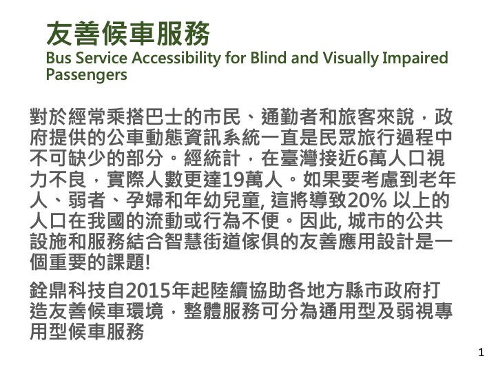 bus-friendly-service/info img-1.jpeg
