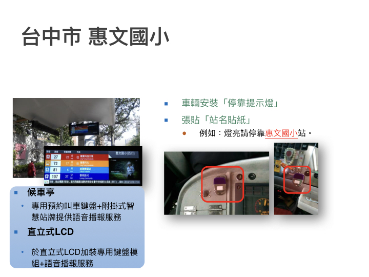 bus-friendly-service/references img-2.jpeg